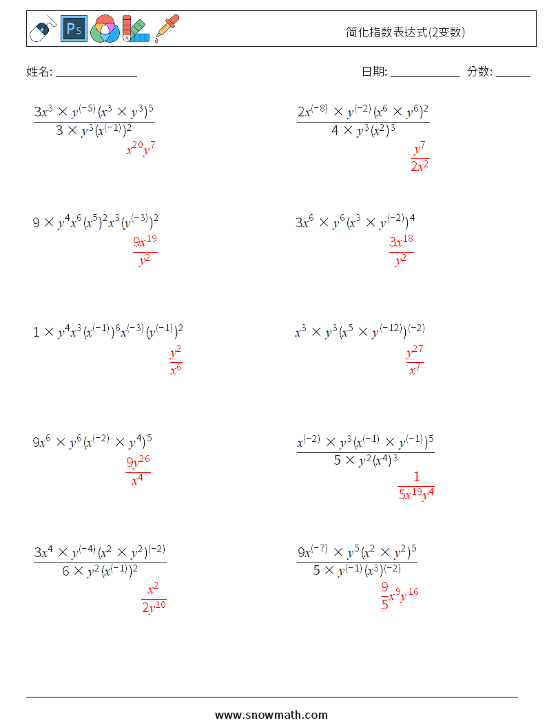 简化指数表达式(2变数) 数学练习题 6 问题,解答