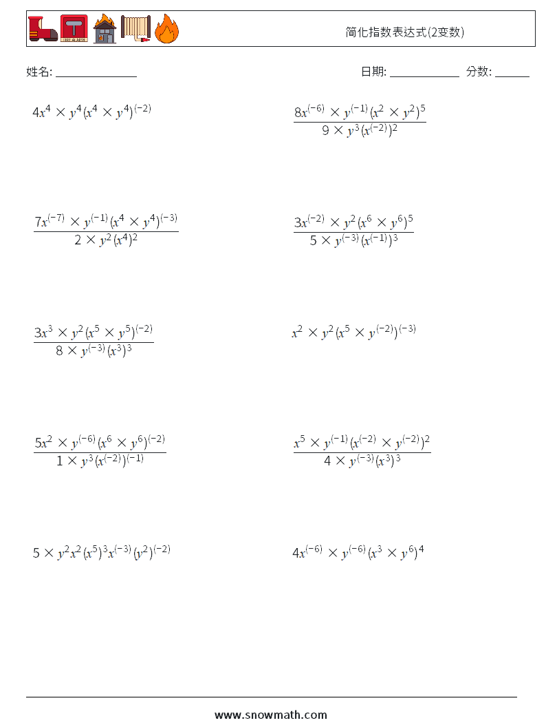 简化指数表达式(2变数) 数学练习题 7