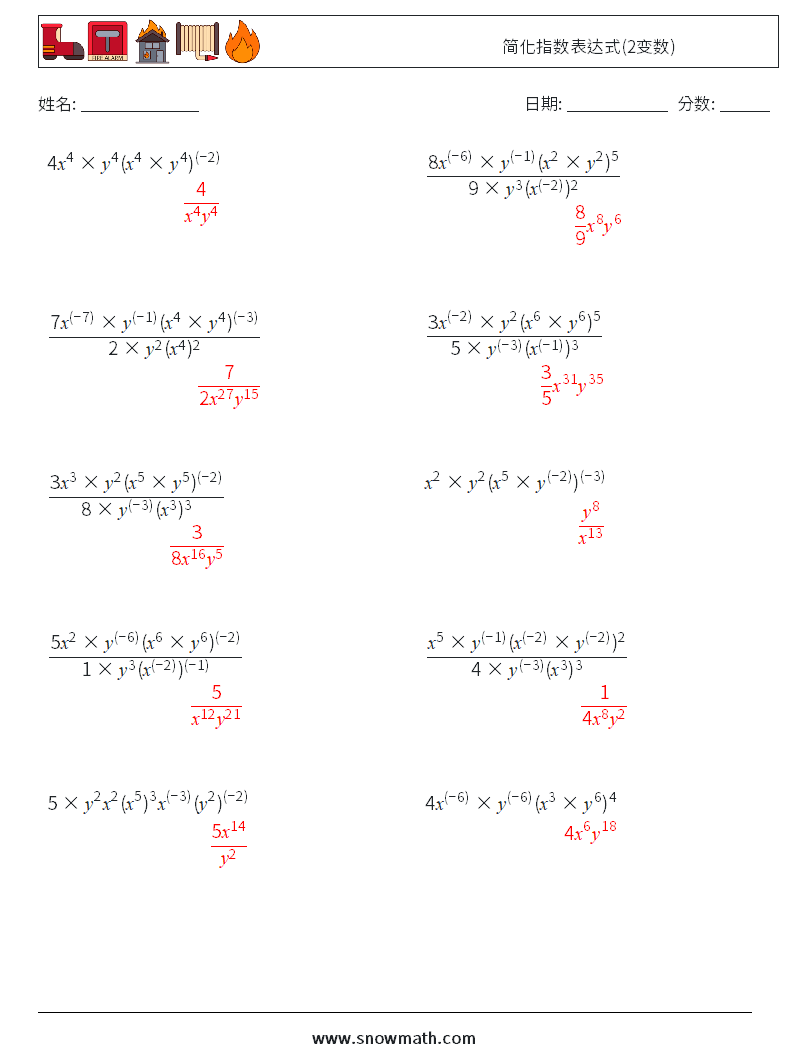 简化指数表达式(2变数) 数学练习题 7 问题,解答