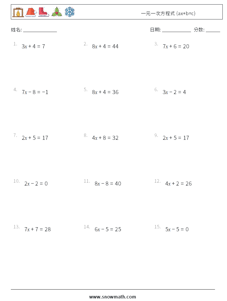 一元一次方程式 (ax+b=c) 数学练习题 1