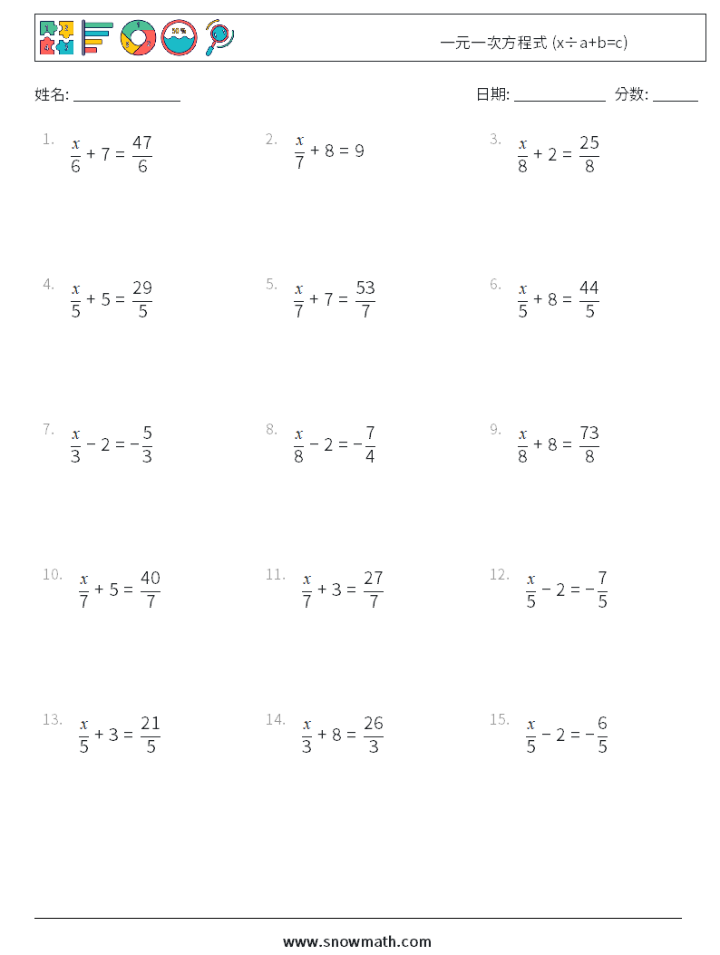 一元一次方程式 (x÷a+b=c) 数学练习题 10