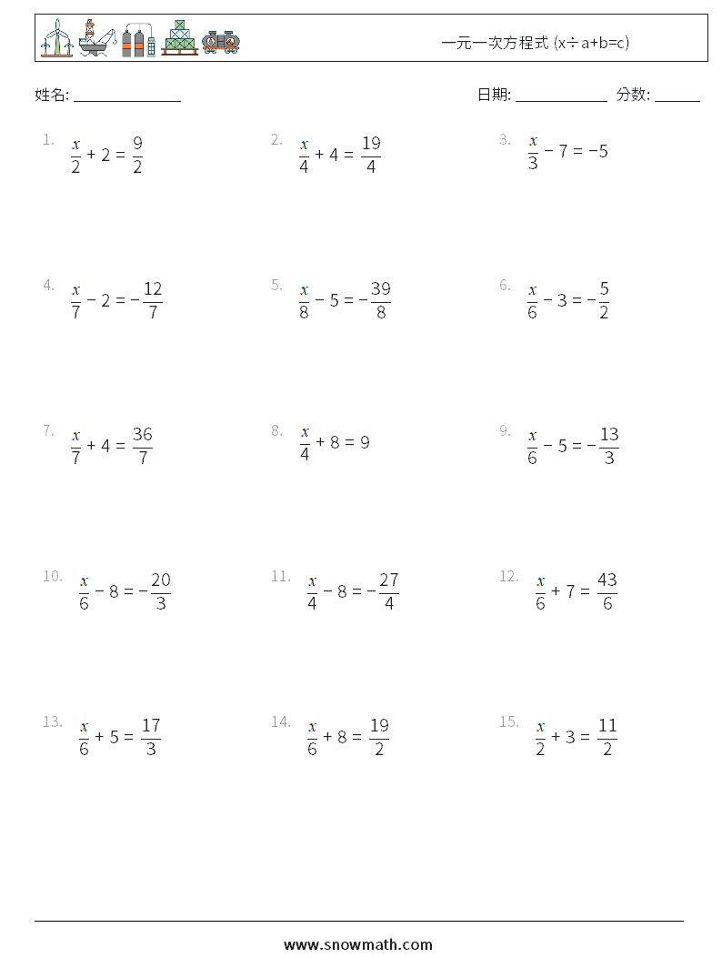 一元一次方程式 (x÷a+b=c) 数学练习题 11