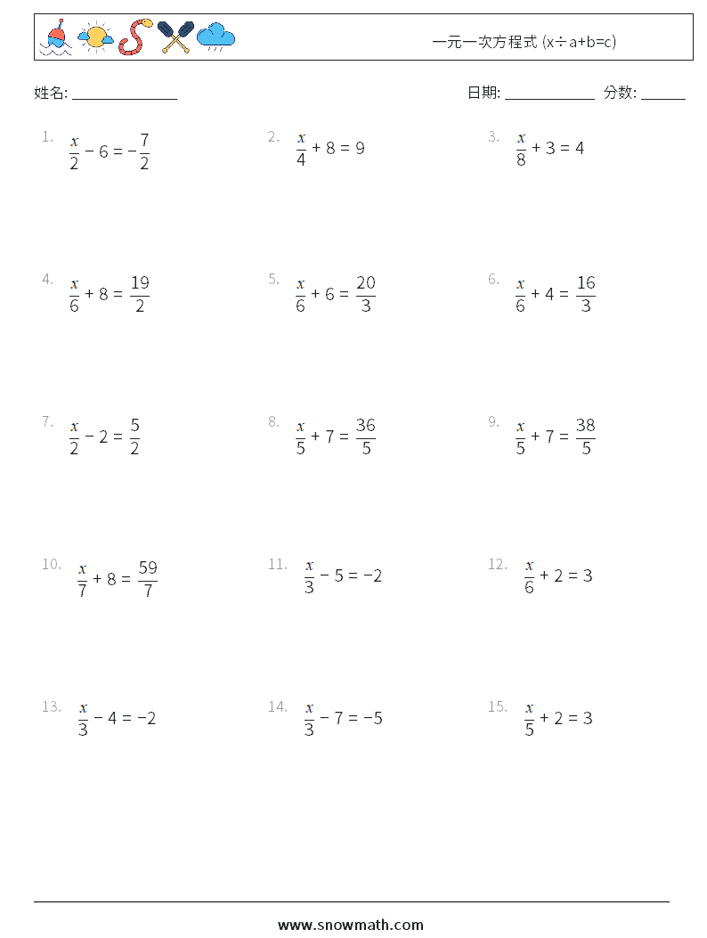 一元一次方程式 (x÷a+b=c) 数学练习题 12