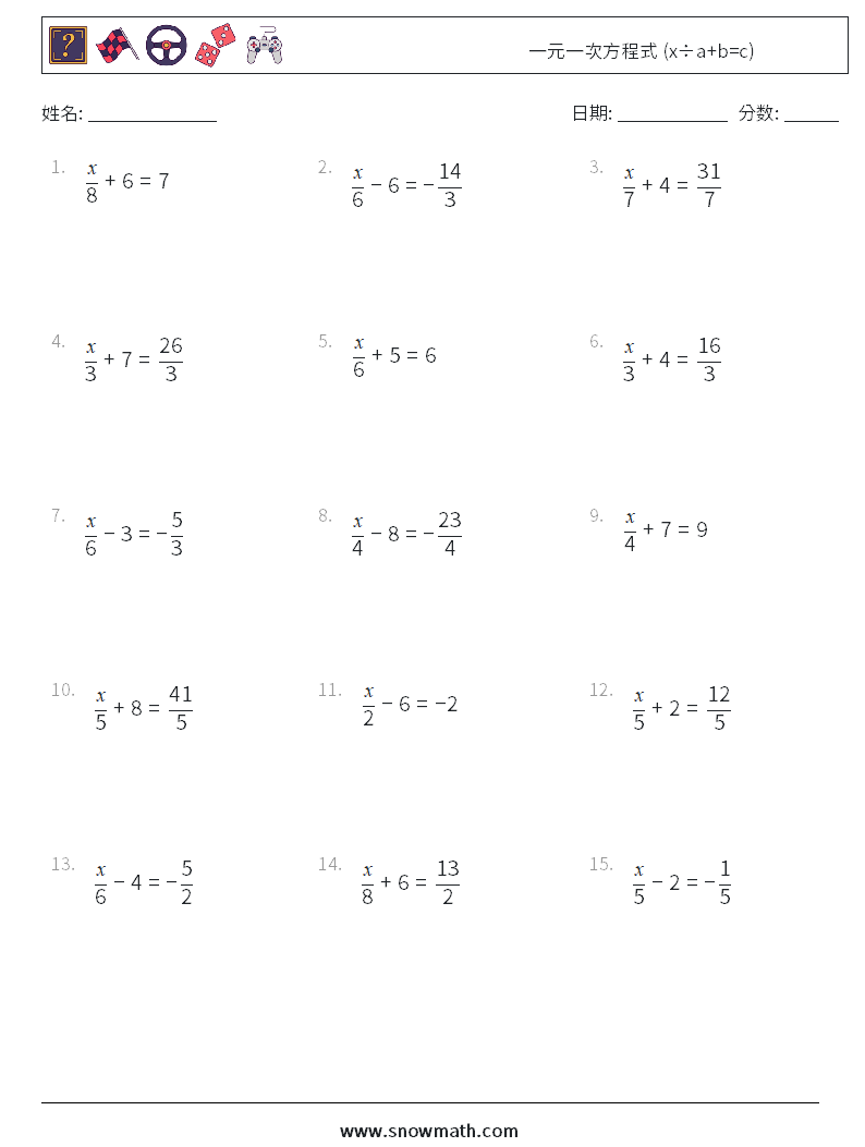 一元一次方程式 (x÷a+b=c) 数学练习题 13