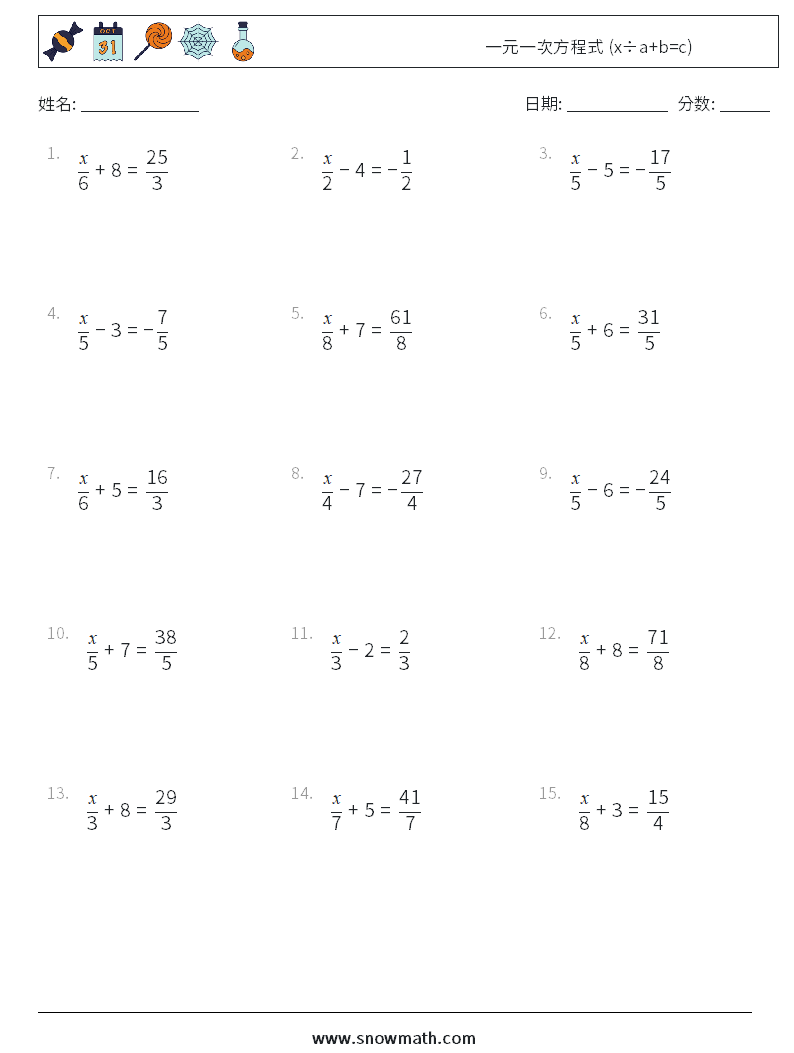 一元一次方程式 (x÷a+b=c) 数学练习题 15
