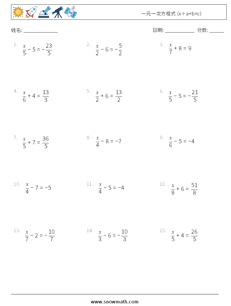 一元一次方程式 (x÷a+b=c) 数学练习题 16