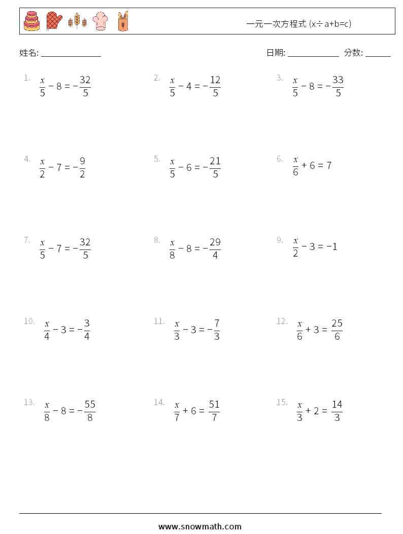 一元一次方程式 (x÷a+b=c) 数学练习题 17
