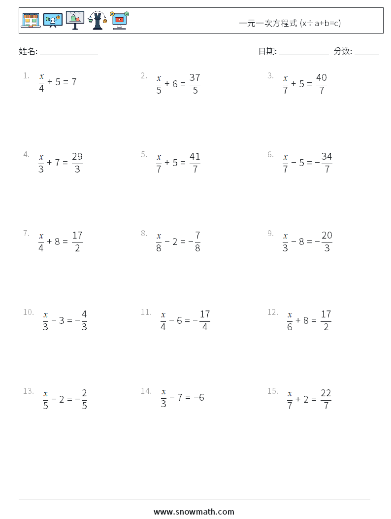 一元一次方程式 (x÷a+b=c) 数学练习题 18
