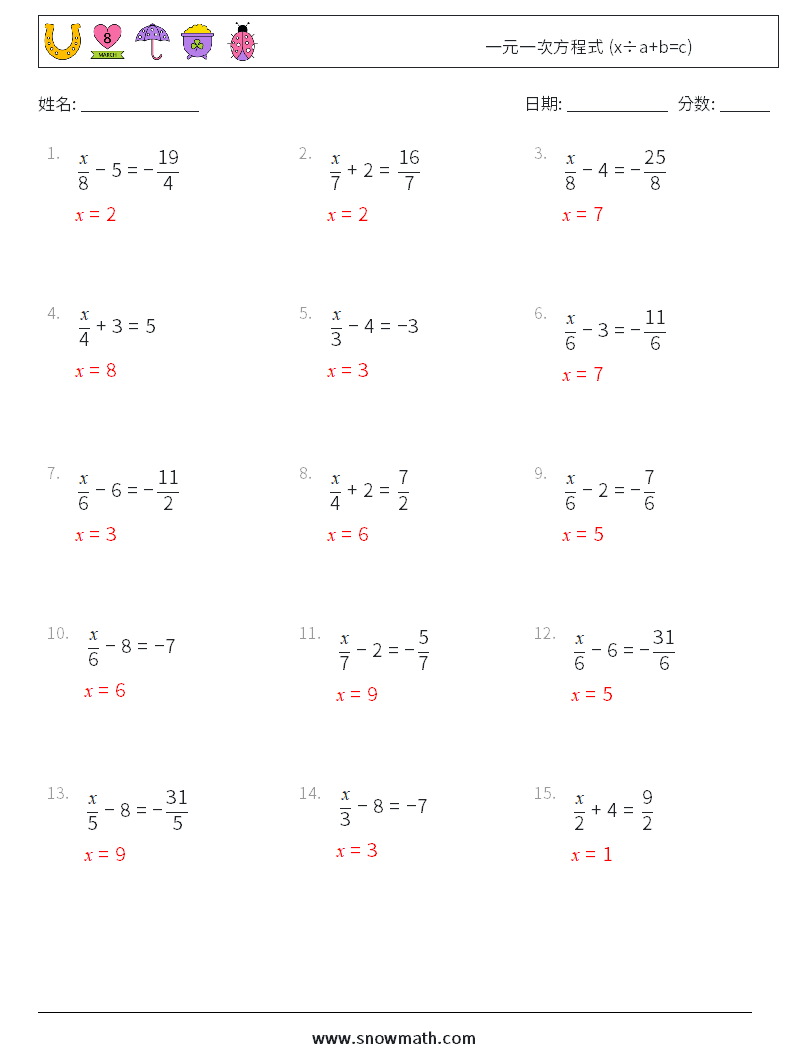 一元一次方程式 (x÷a+b=c) 数学练习题 1 问题,解答