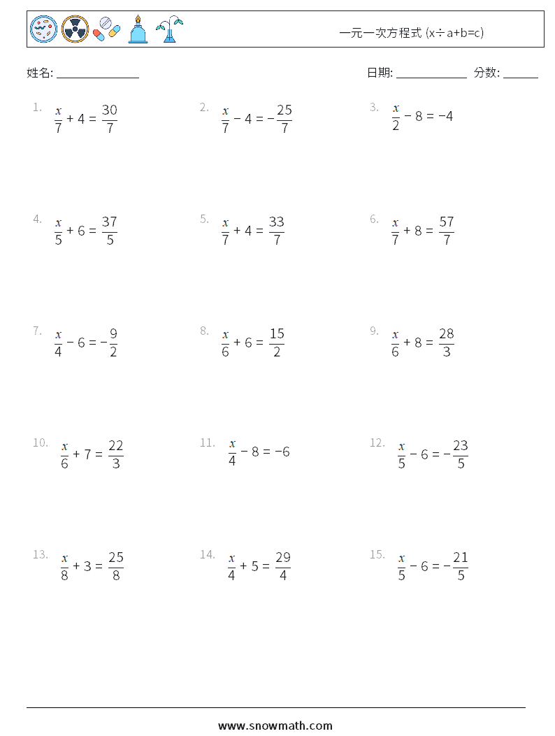 一元一次方程式 (x÷a+b=c) 数学练习题 4