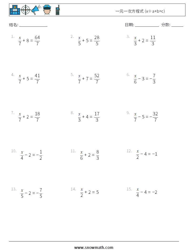 一元一次方程式 (x÷a+b=c) 数学练习题 5