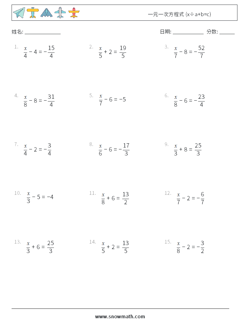一元一次方程式 (x÷a+b=c) 数学练习题 6