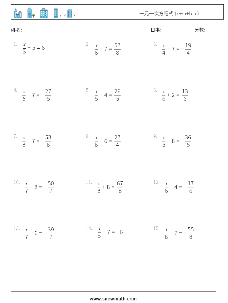 一元一次方程式 (x÷a+b=c) 数学练习题 7