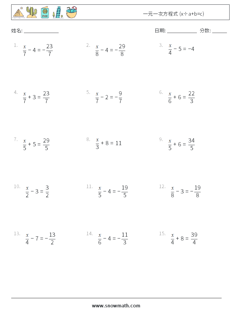 一元一次方程式 (x÷a+b=c) 数学练习题 9