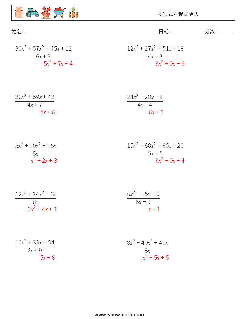 多项式方程式除法 数学练习题 5 问题,解答