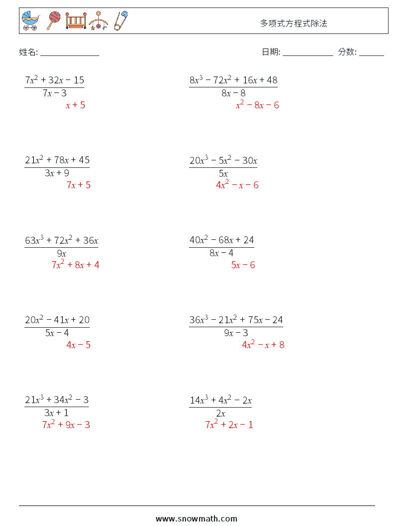 多项式方程式除法 数学练习题 9 问题,解答
