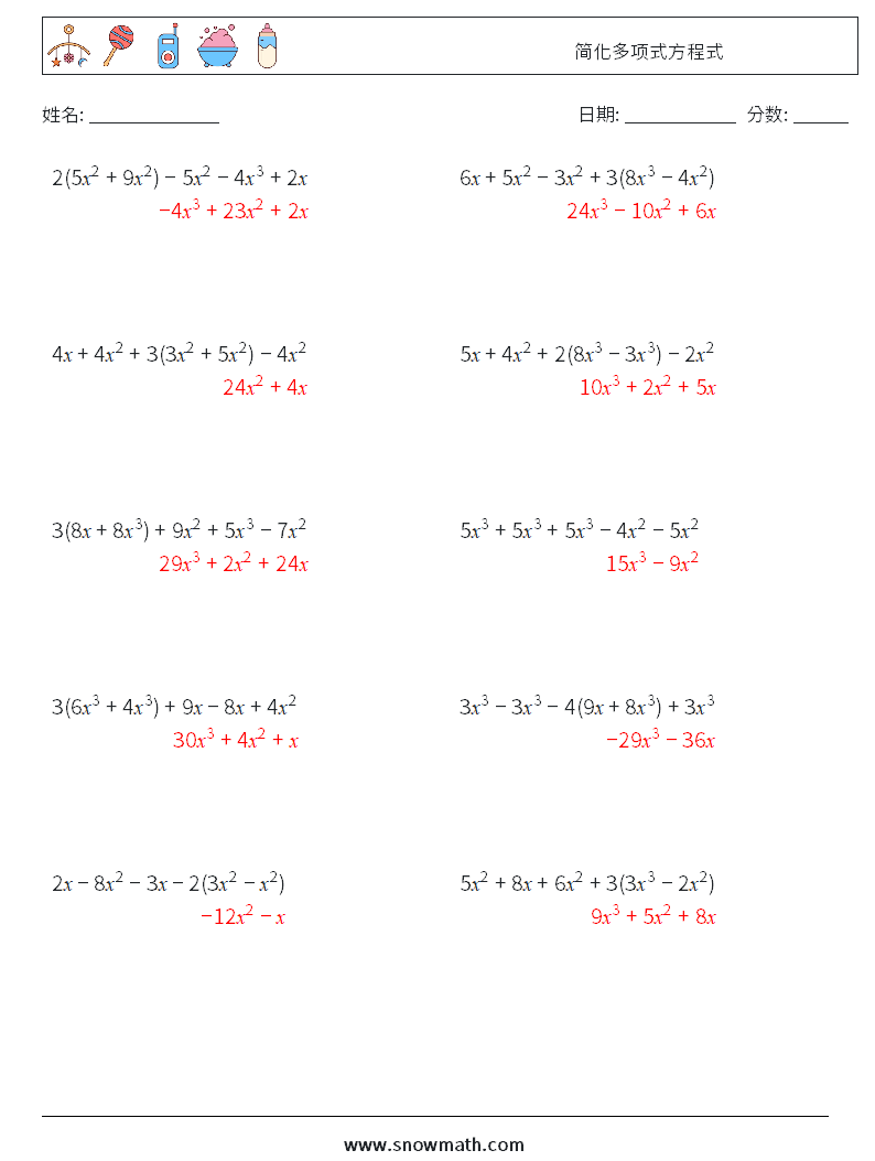 简化多项式方程式 数学练习题 5 问题,解答
