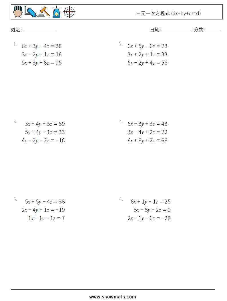 三元一次方程式 (ax+by+cz=d) 数学练习题 1