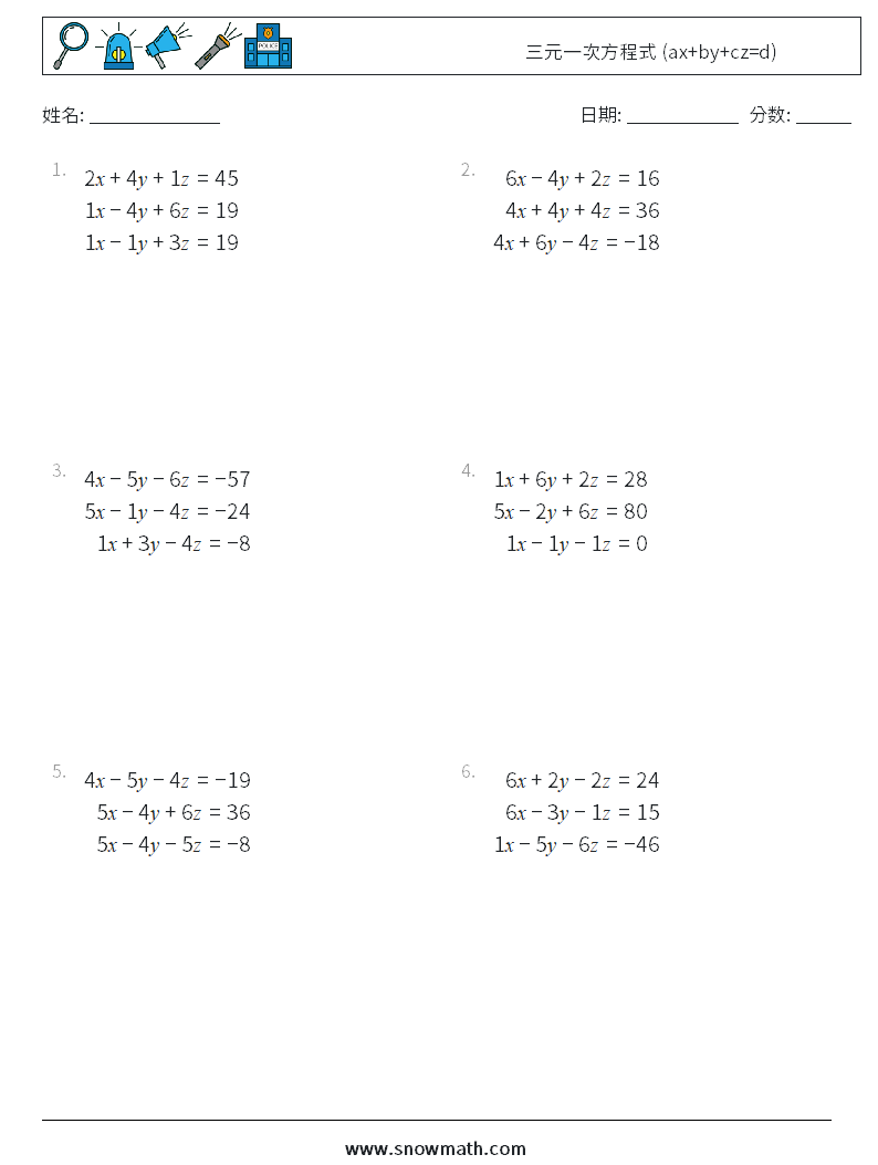 三元一次方程式 (ax+by+cz=d) 数学练习题 10