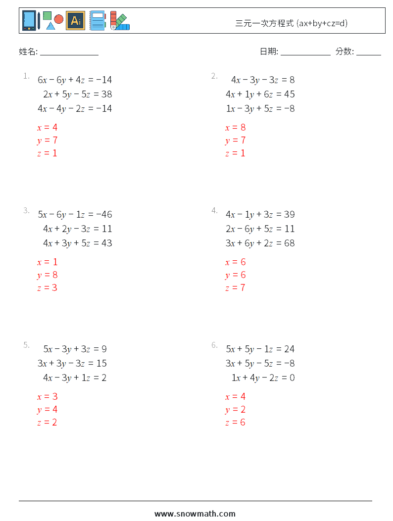 三元一次方程式 (ax+by+cz=d) 数学练习题 11 问题,解答
