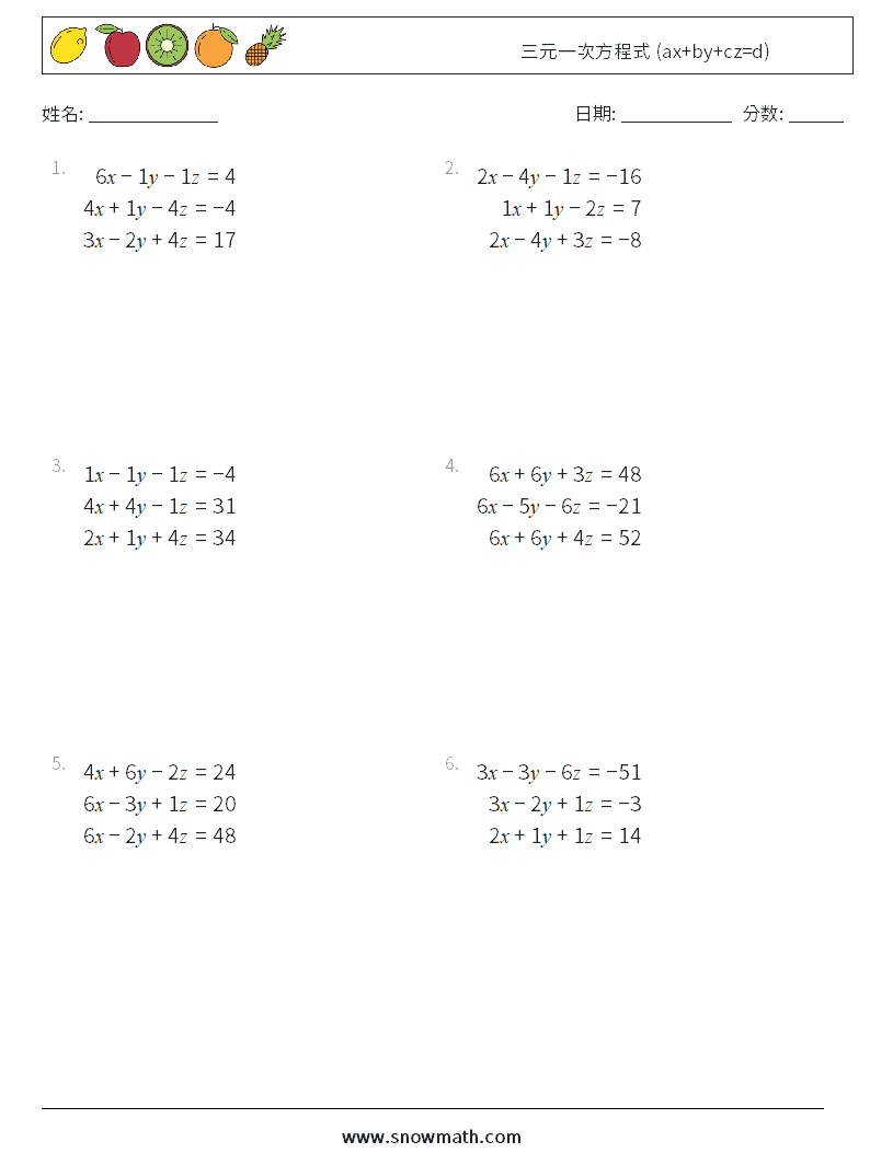 三元一次方程式 (ax+by+cz=d) 数学练习题 12