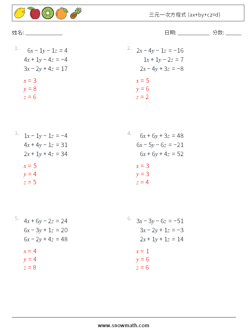 三元一次方程式 (ax+by+cz=d) 数学练习题 12 问题,解答
