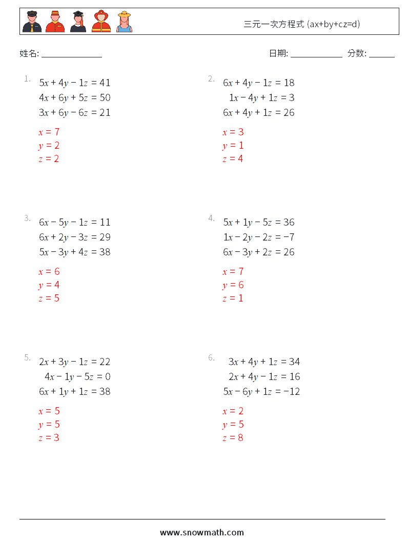 三元一次方程式 (ax+by+cz=d) 数学练习题 13 问题,解答