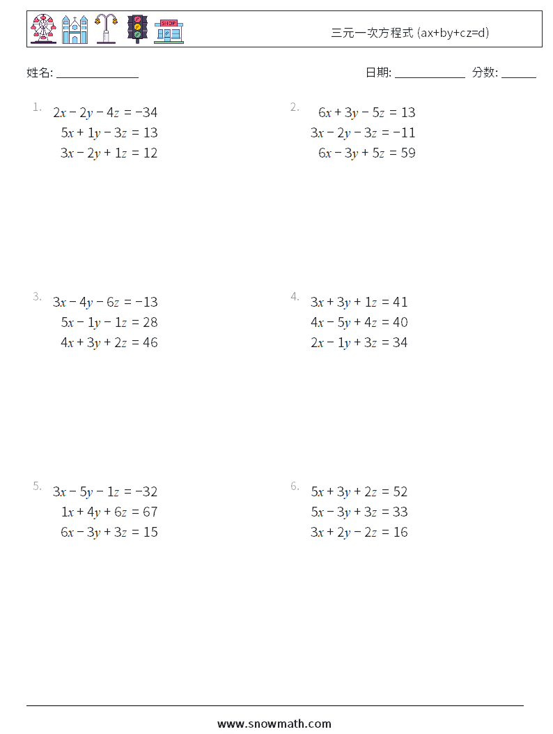 三元一次方程式 (ax+by+cz=d) 数学练习题 14