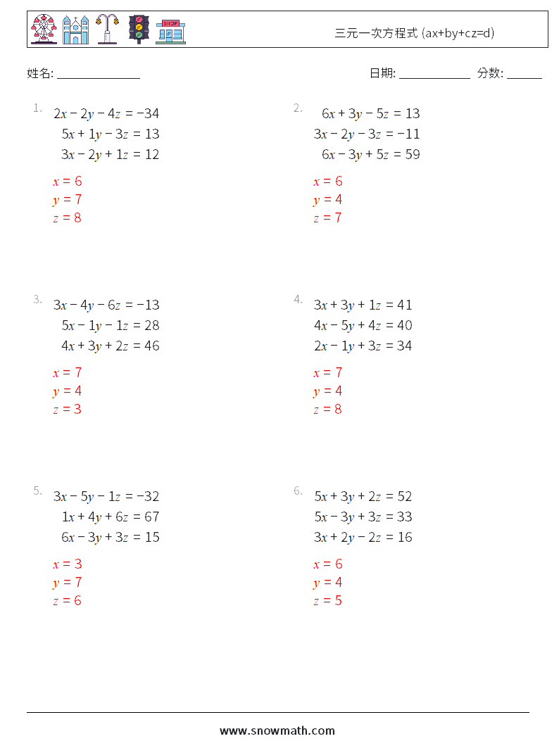 三元一次方程式 (ax+by+cz=d) 数学练习题 14 问题,解答