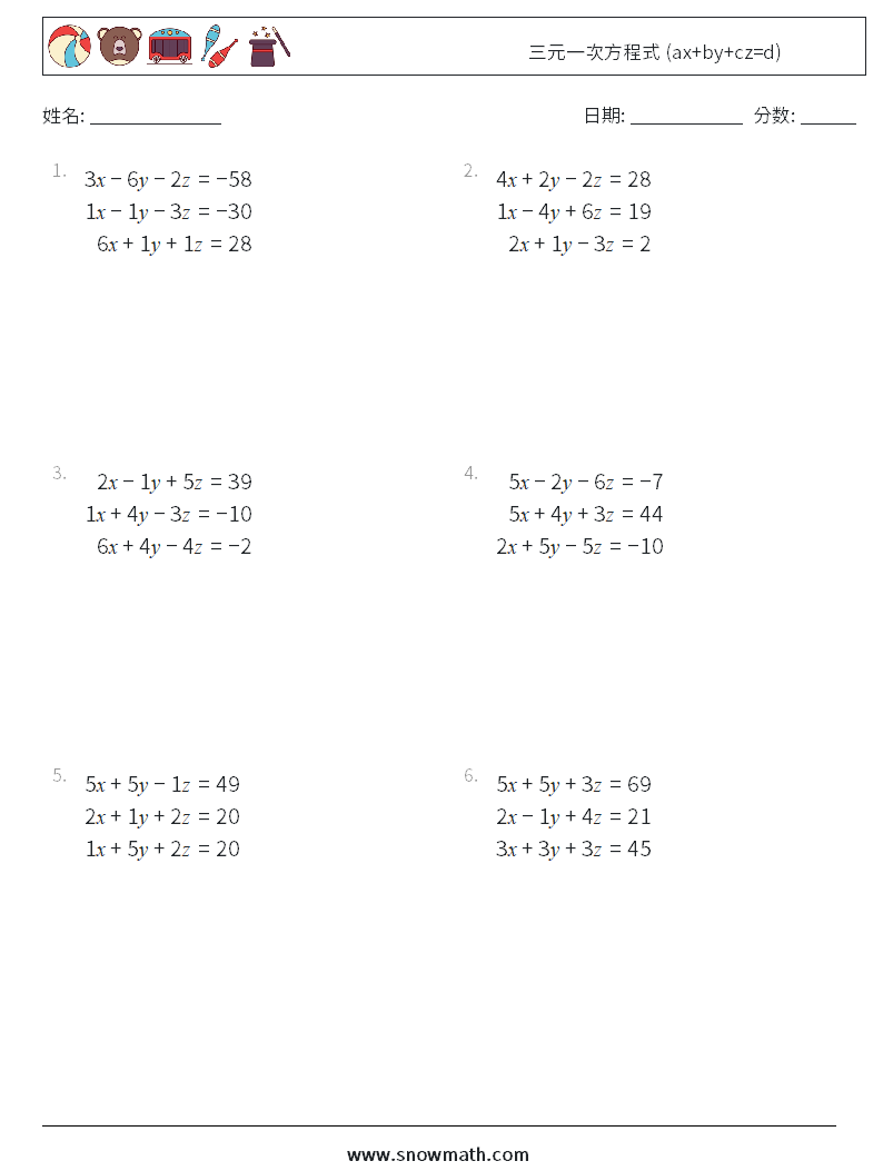 三元一次方程式 (ax+by+cz=d) 数学练习题 15