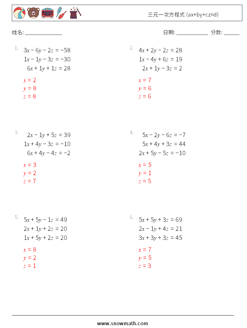 三元一次方程式 (ax+by+cz=d) 数学练习题 15 问题,解答