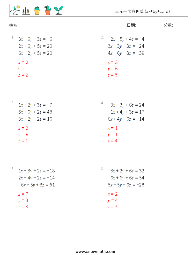 三元一次方程式 (ax+by+cz=d) 数学练习题 16 问题,解答