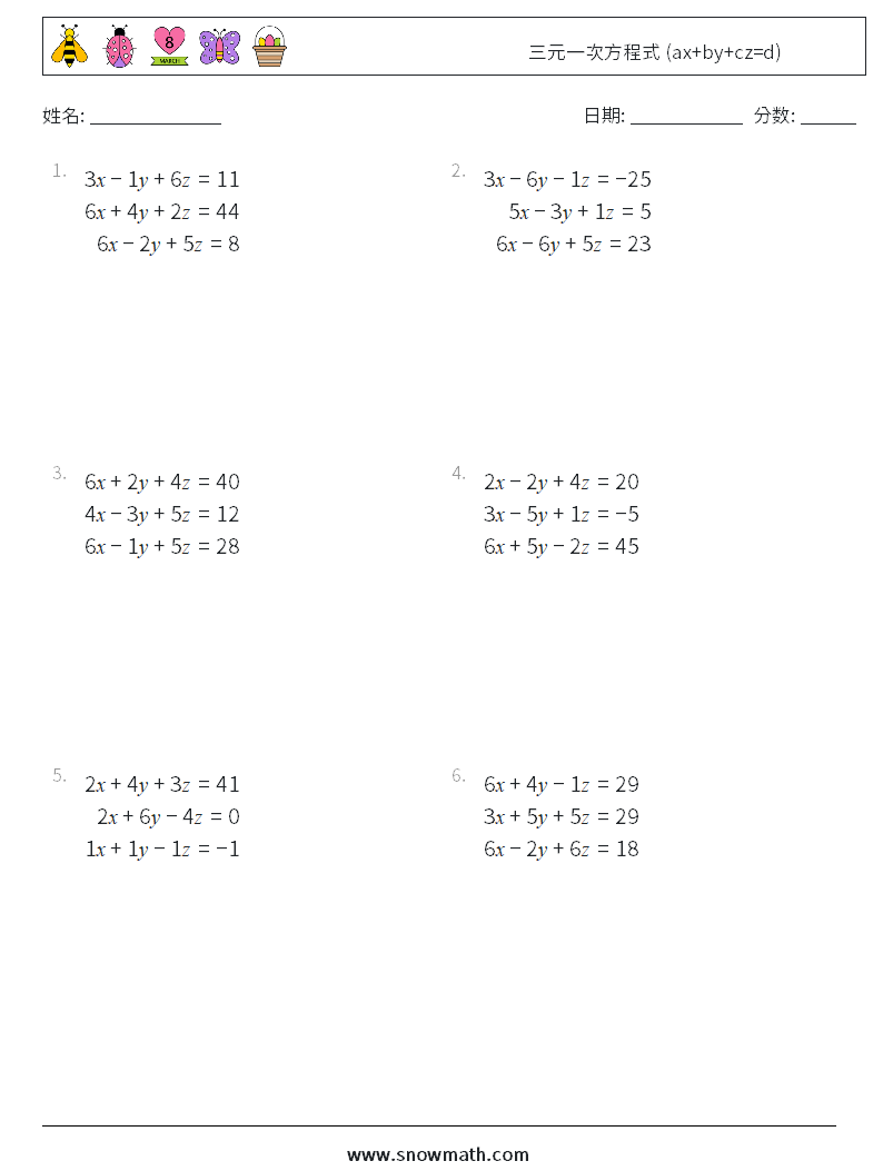 三元一次方程式 (ax+by+cz=d) 数学练习题 17