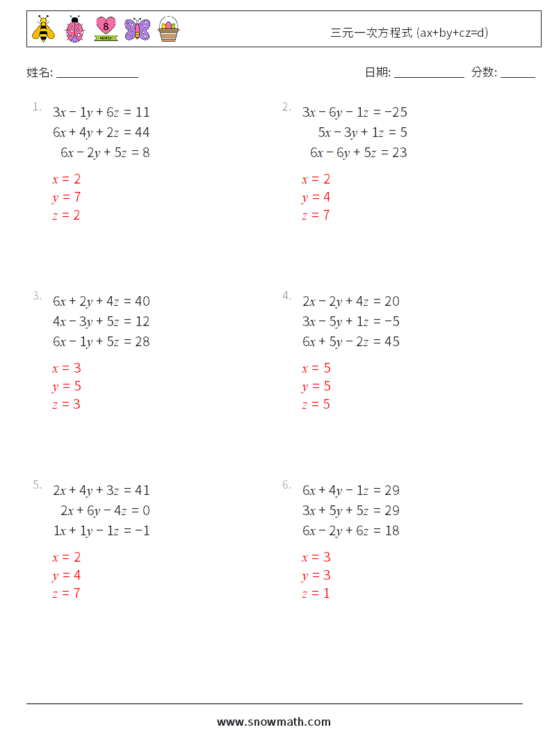 三元一次方程式 (ax+by+cz=d) 数学练习题 17 问题,解答