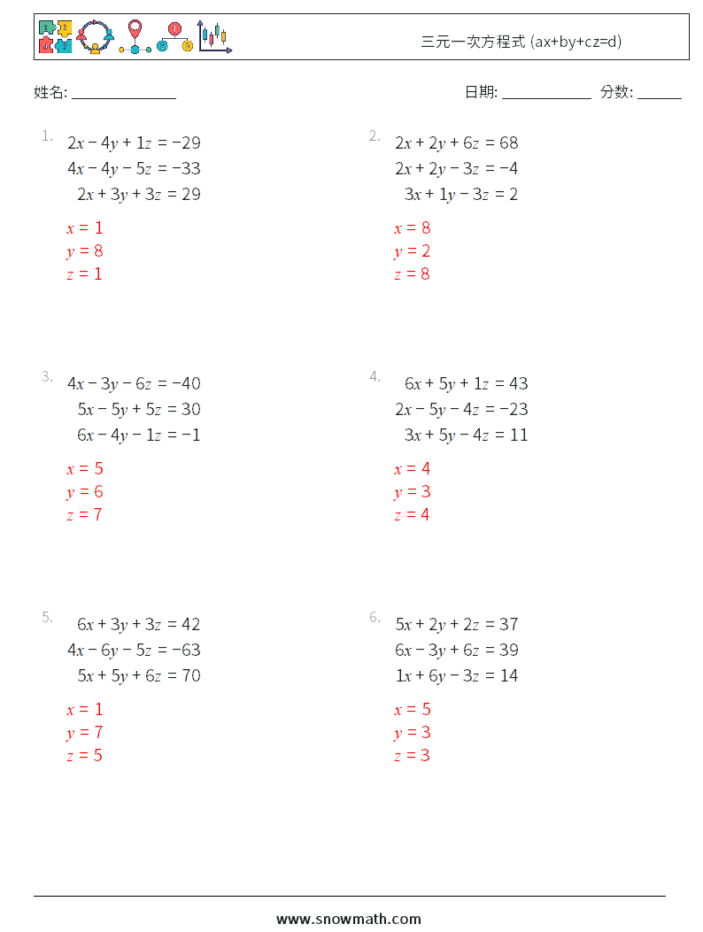 三元一次方程式 (ax+by+cz=d) 数学练习题 18 问题,解答