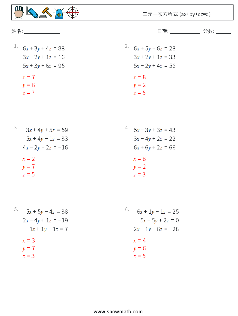 三元一次方程式 (ax+by+cz=d) 数学练习题 1 问题,解答