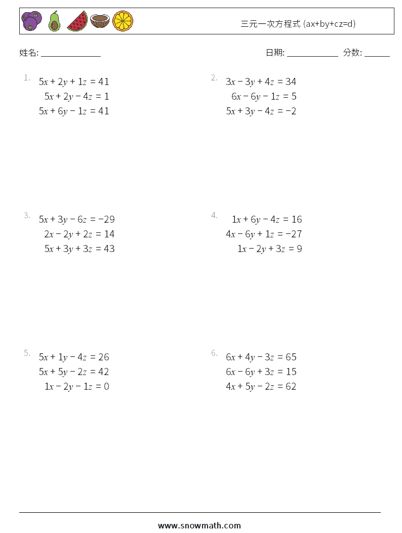 三元一次方程式 (ax+by+cz=d) 数学练习题 2
