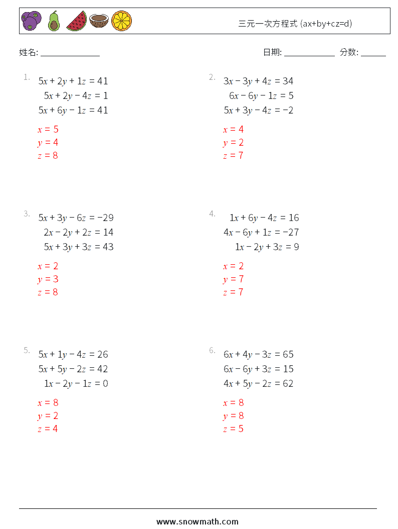 三元一次方程式 (ax+by+cz=d) 数学练习题 2 问题,解答