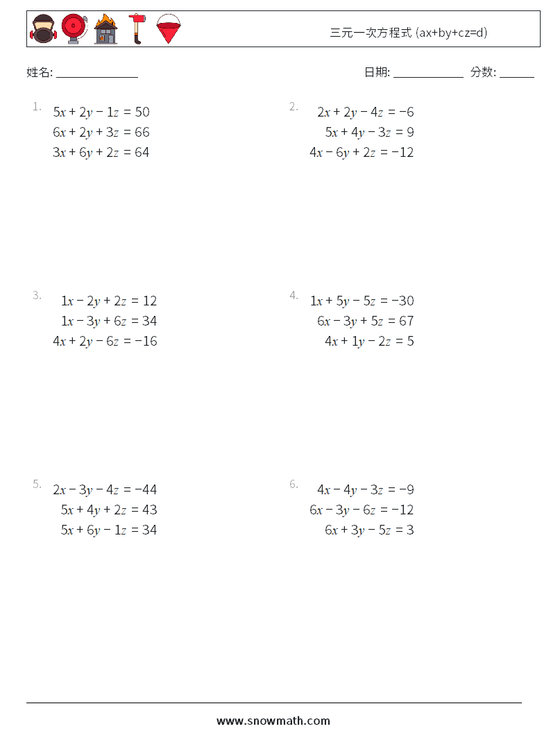 三元一次方程式 (ax+by+cz=d) 数学练习题 3