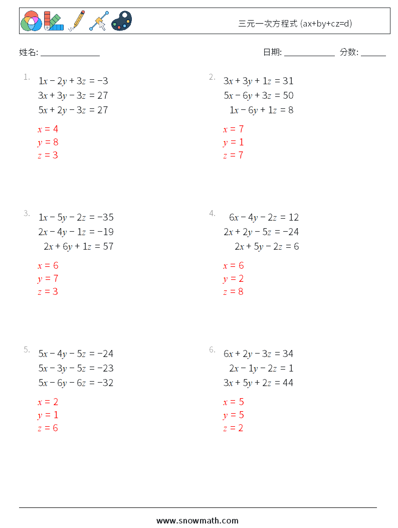 三元一次方程式 (ax+by+cz=d) 数学练习题 4 问题,解答