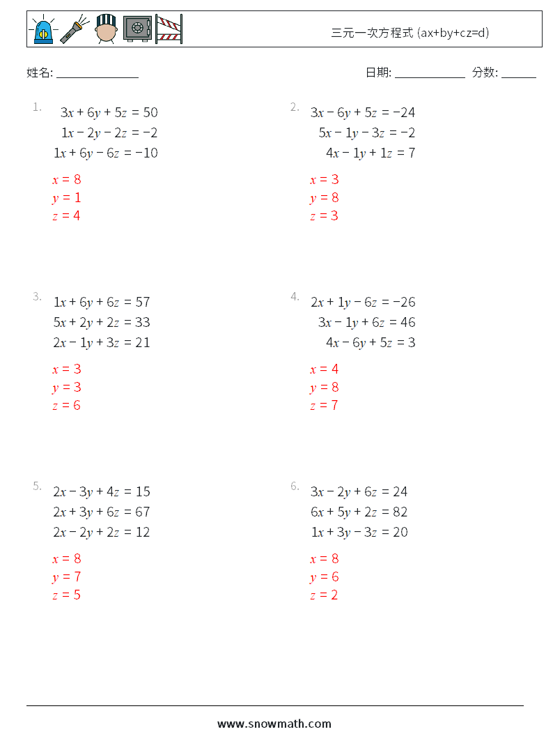 三元一次方程式 (ax+by+cz=d) 数学练习题 5 问题,解答