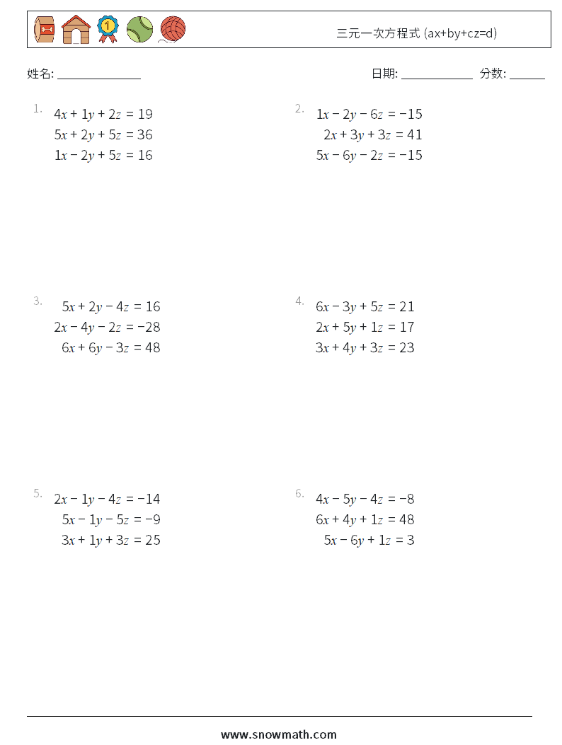 三元一次方程式 (ax+by+cz=d) 数学练习题 6