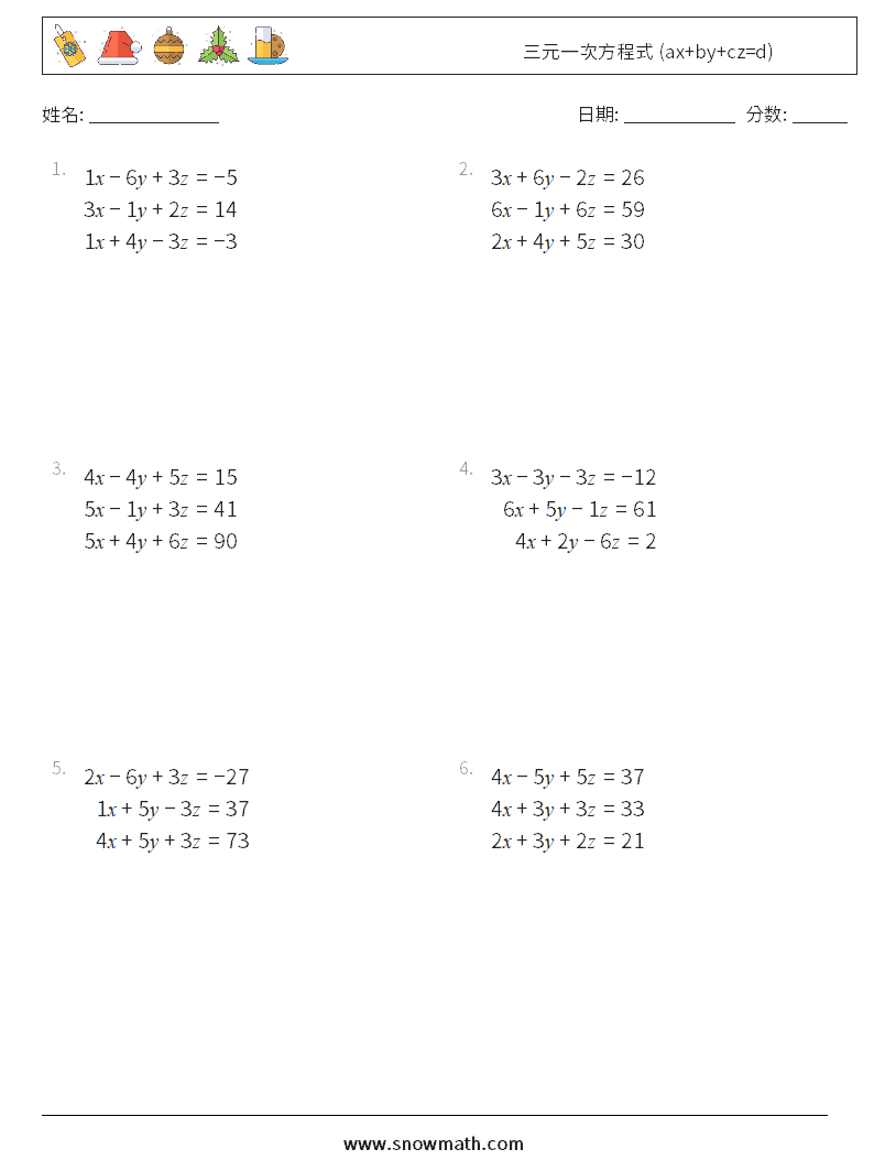 三元一次方程式 (ax+by+cz=d) 数学练习题 7
