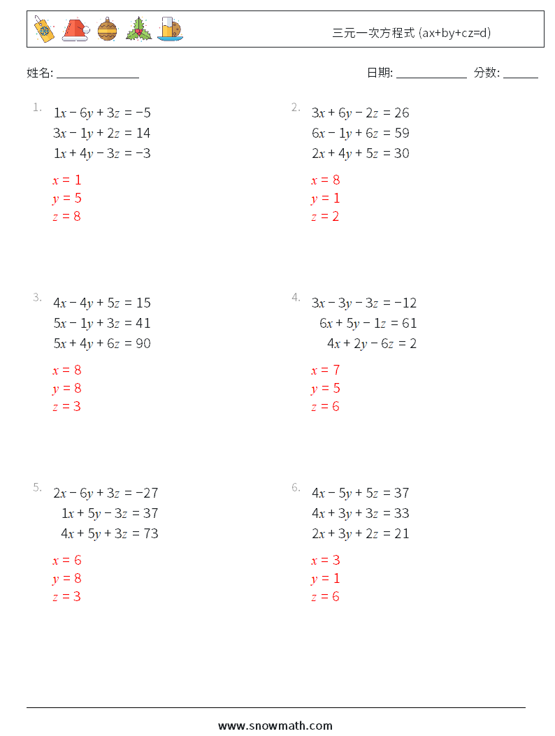 三元一次方程式 (ax+by+cz=d) 数学练习题 7 问题,解答