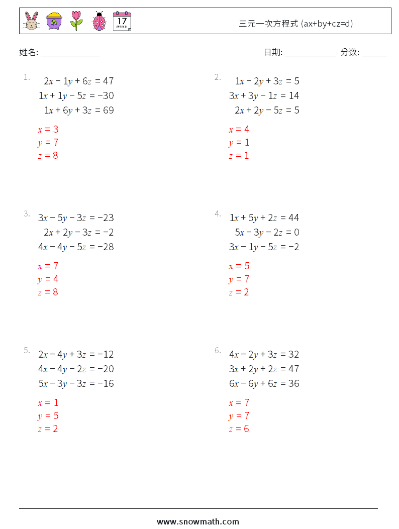 三元一次方程式 (ax+by+cz=d) 数学练习题 8 问题,解答