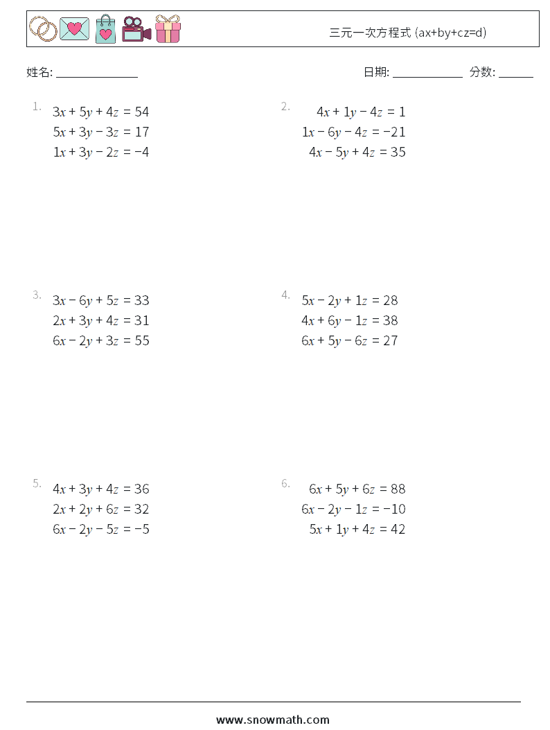 三元一次方程式 (ax+by+cz=d) 数学练习题 9
