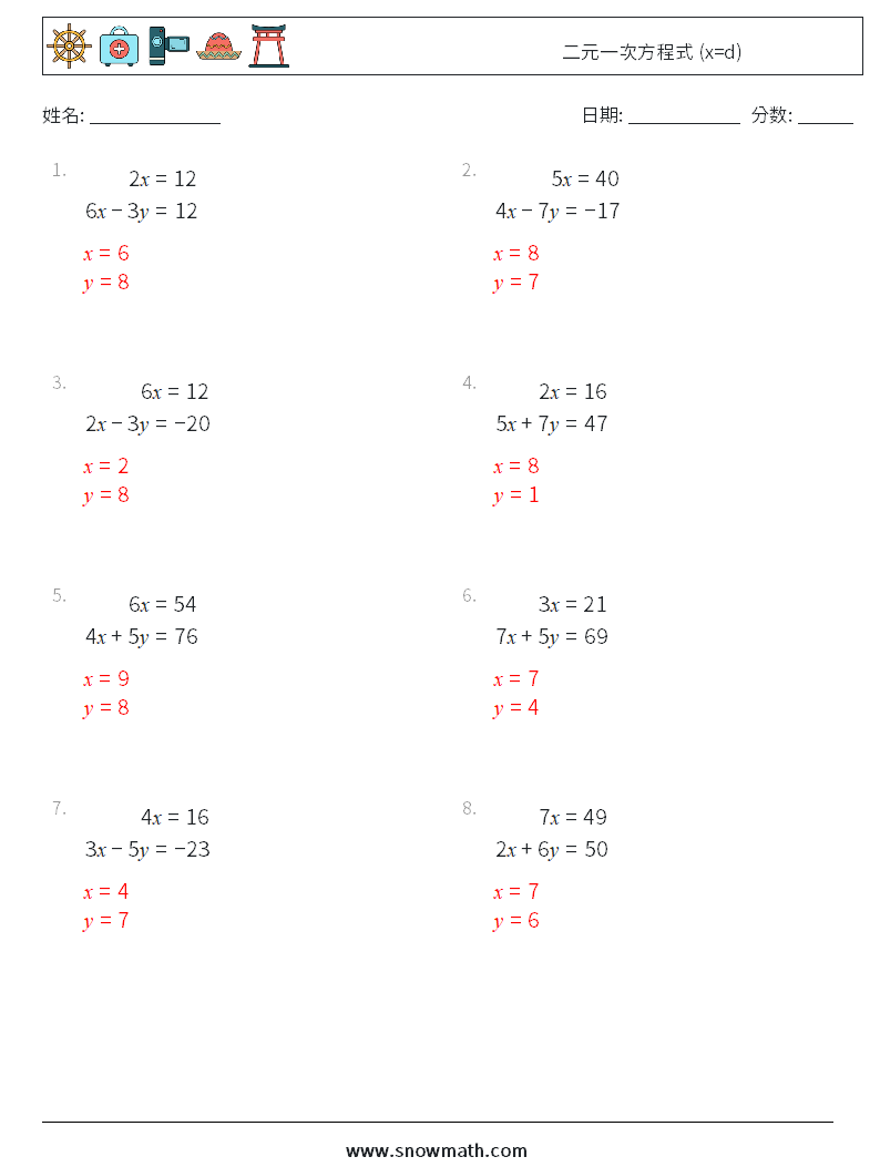 二元一次方程式 (x=d) 数学练习题 10 问题,解答