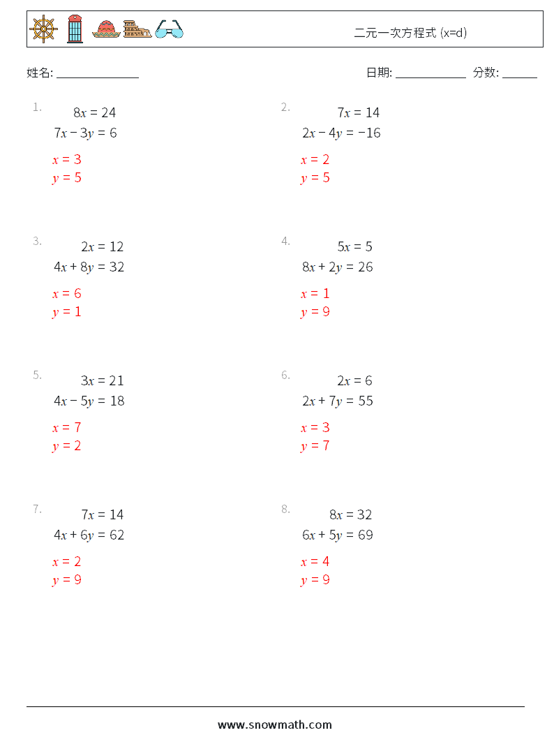 二元一次方程式 (x=d) 数学练习题 14 问题,解答