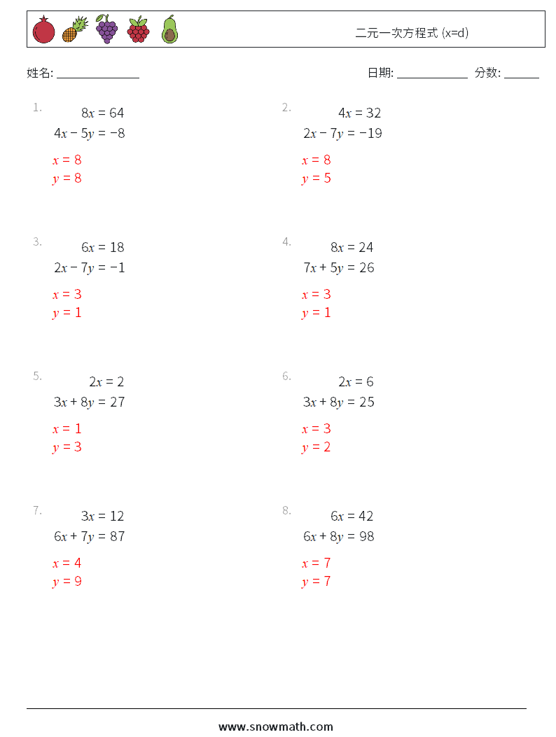 二元一次方程式 (x=d) 数学练习题 16 问题,解答