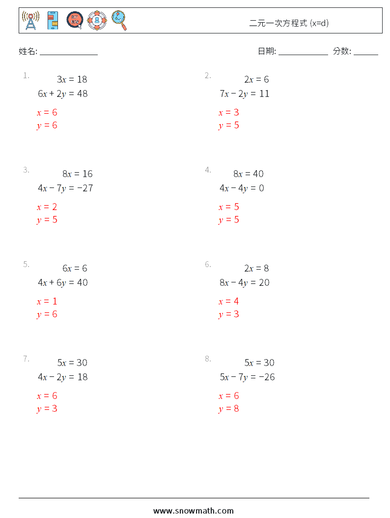 二元一次方程式 (x=d) 数学练习题 17 问题,解答